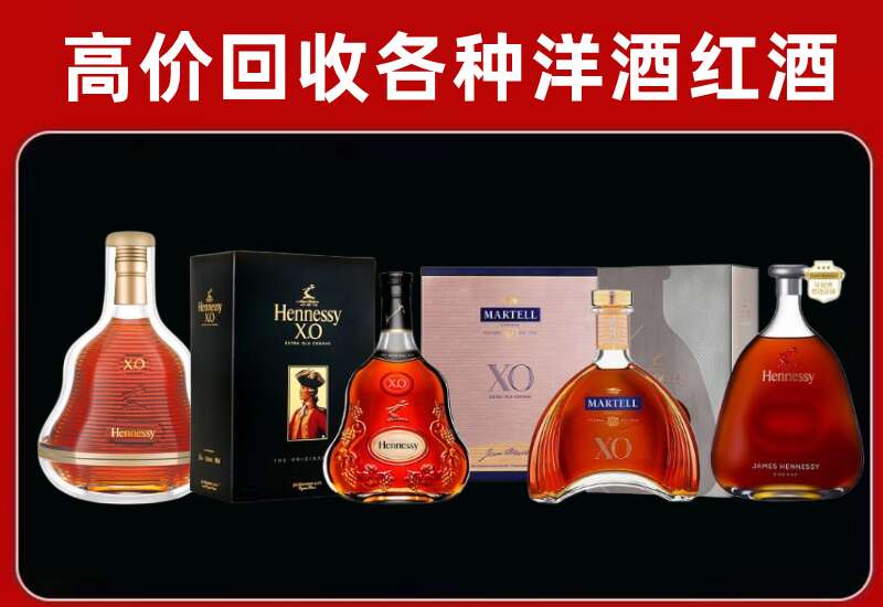 龙门县回收轩尼诗